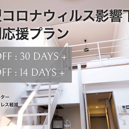 Minimal Shimokita Stylish Loft Or Studio Apt Tokyo Dış mekan fotoğraf
